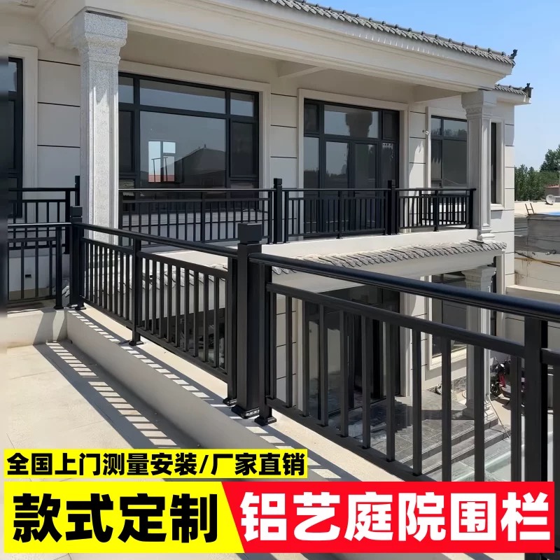 铝艺护栏别墅庭院子户外花园围栏铁艺阳台栏杆欧式铝合金围墙栅栏