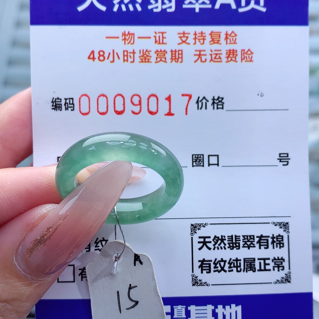 翡翠戒指未镶嵌天然