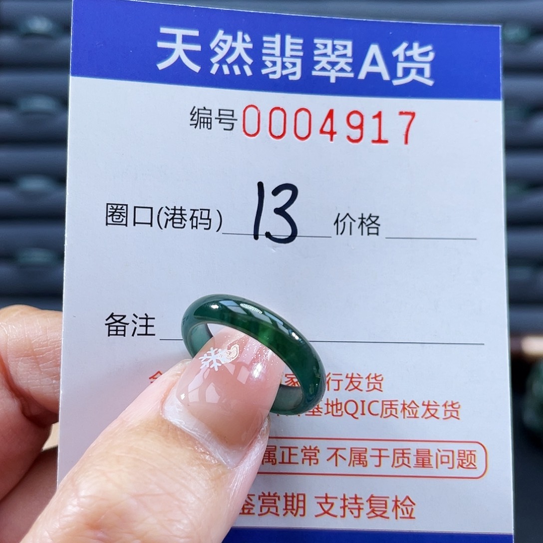 翡翠未镶嵌戒指戒指