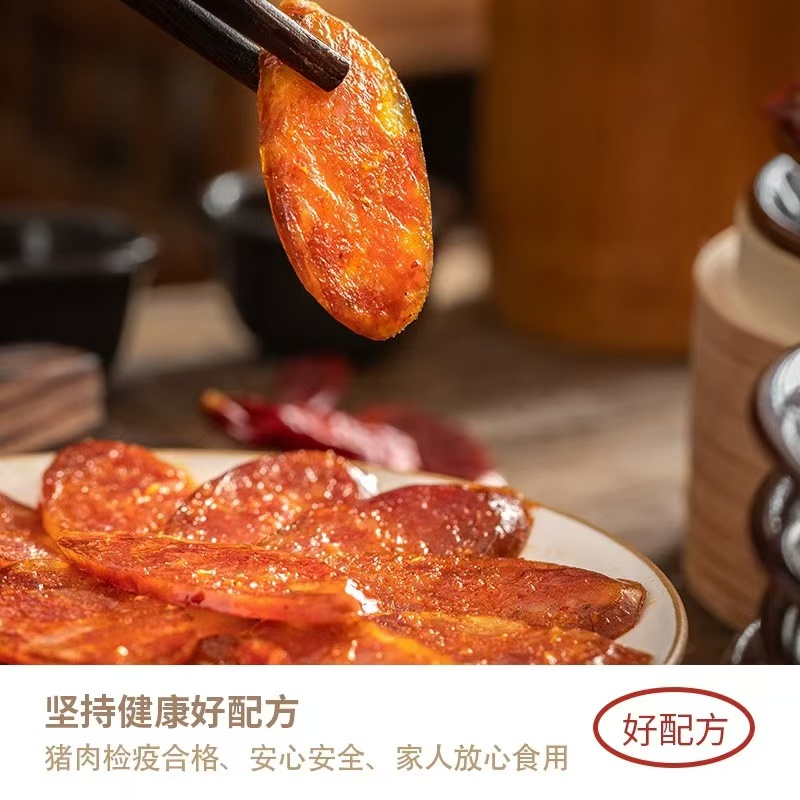 邹妹儿【正宗】四川麻辣香肠纯肉香肠农家腊肉