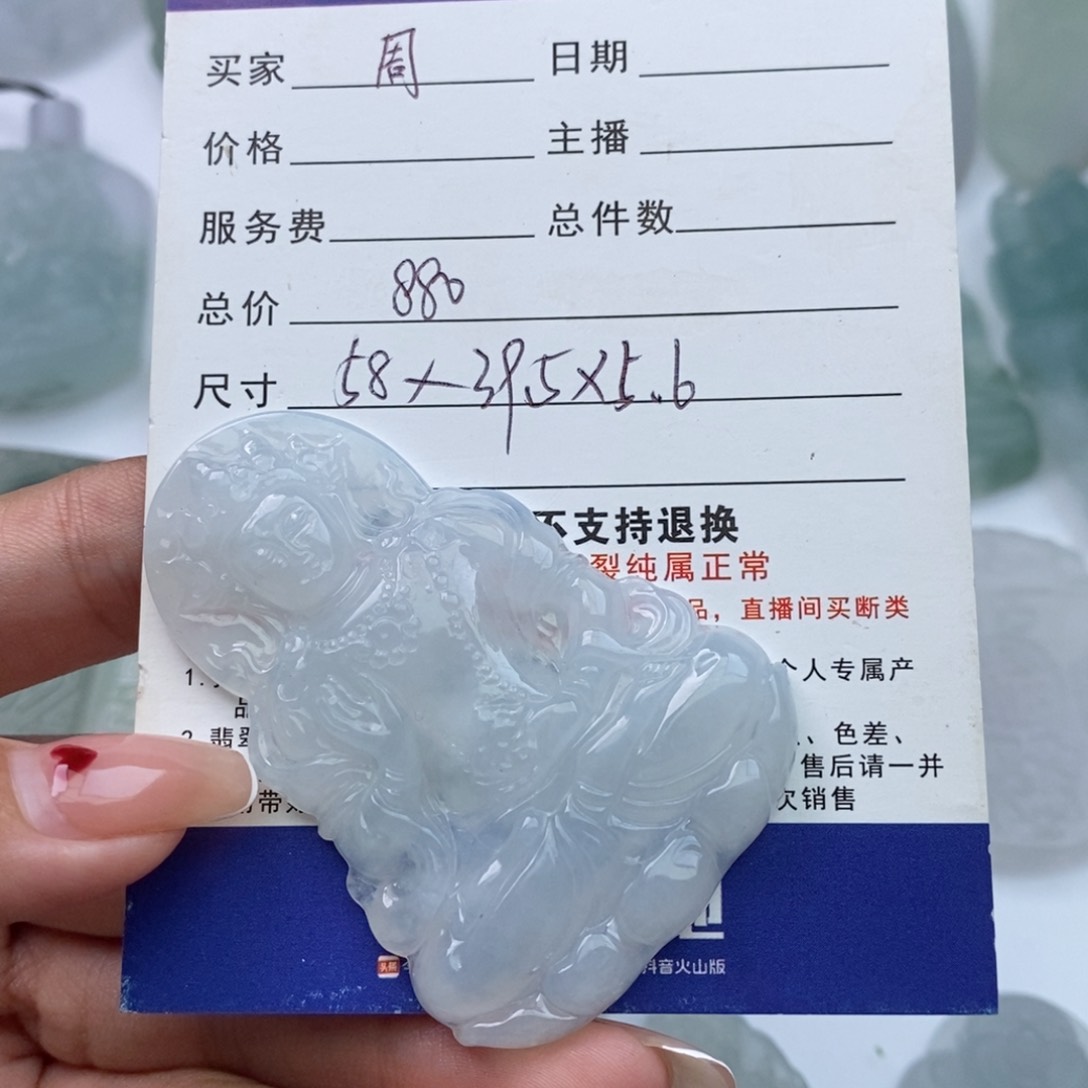 定制翡翠未镶嵌周*生毛货定制无鉴赏