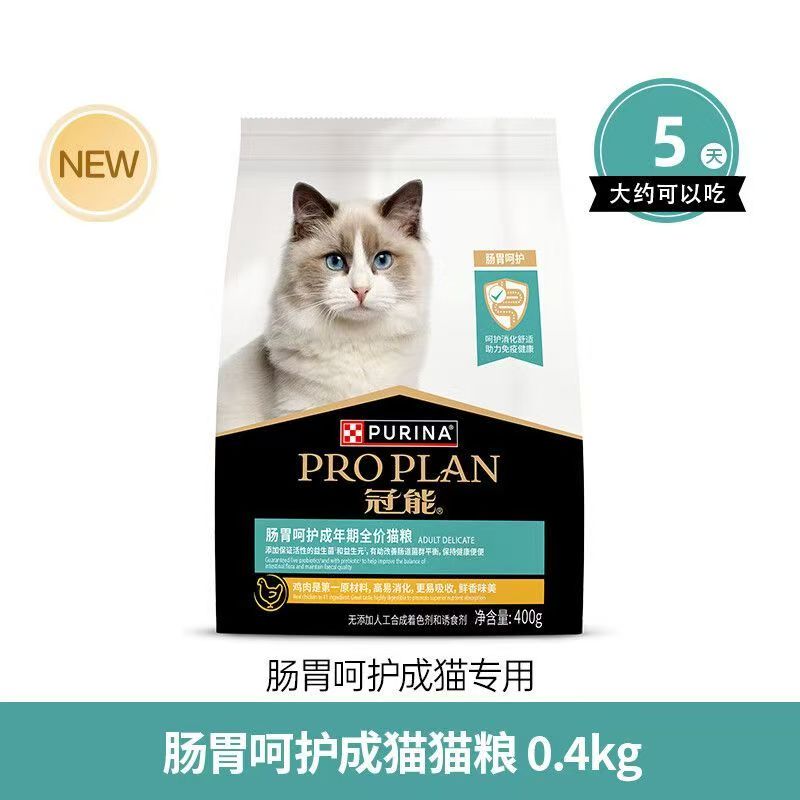 冠能肠胃呵护猫粮成猫布偶猫防软便肠道管理成年期全价猫咪400g