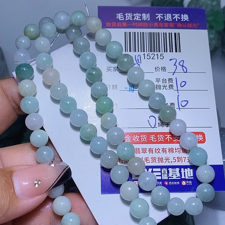 瞿***巧定制翡翠未镶嵌天光墟翡翠市场现金代购