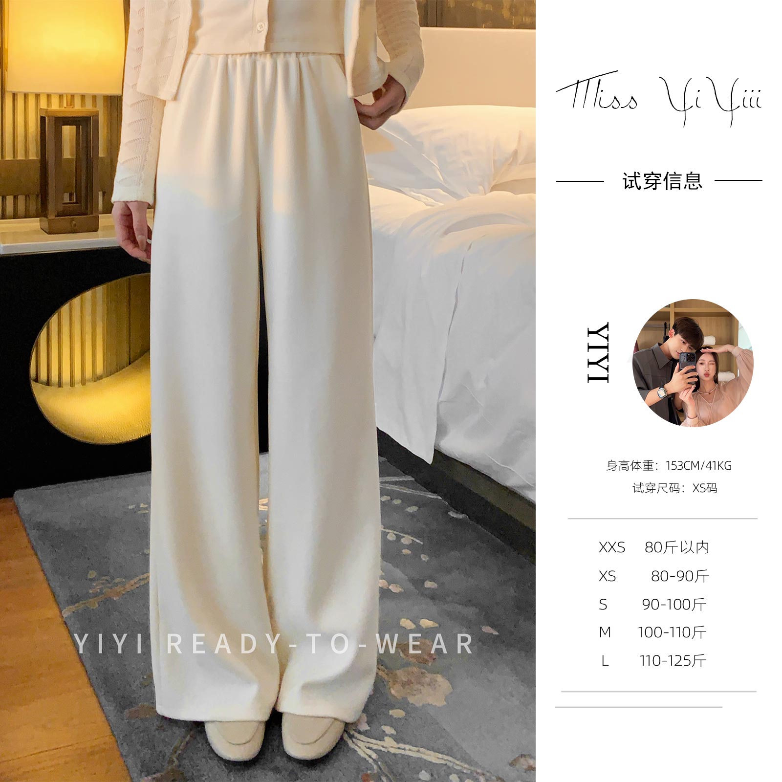 【糯感云朵裤】<YiYiii>小个子时尚高级长裤气质宽松高腰裤子