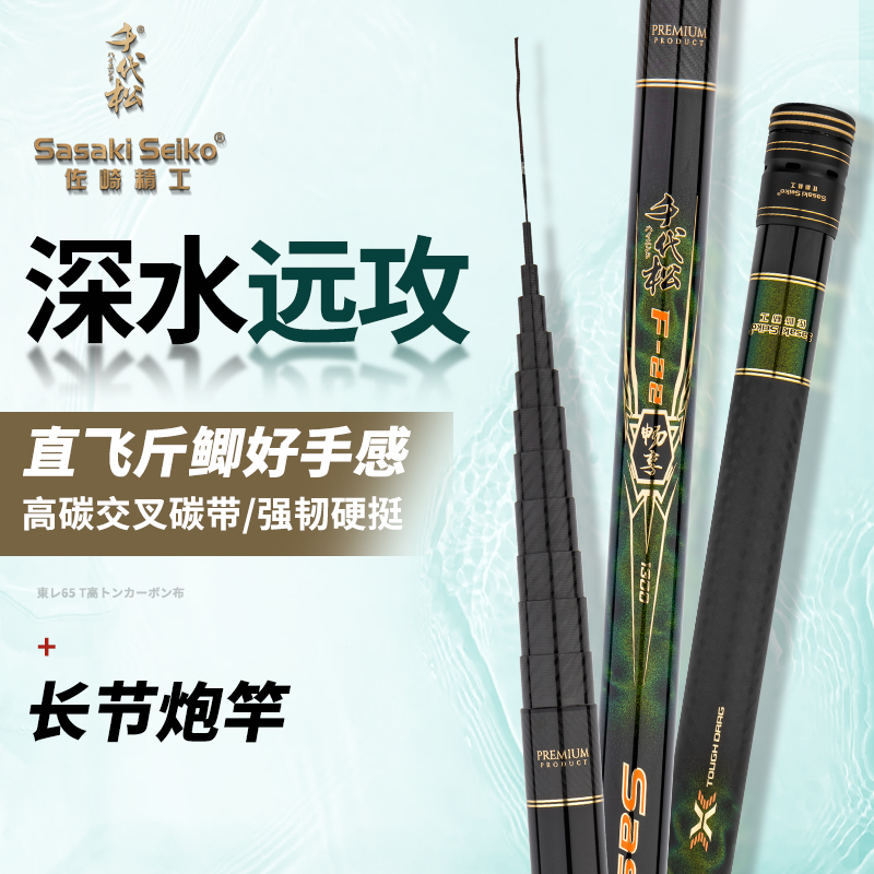 千代松 佐崎精工F22畅享版传统鲫炮竿超轻19调长手杆15米16米长竿