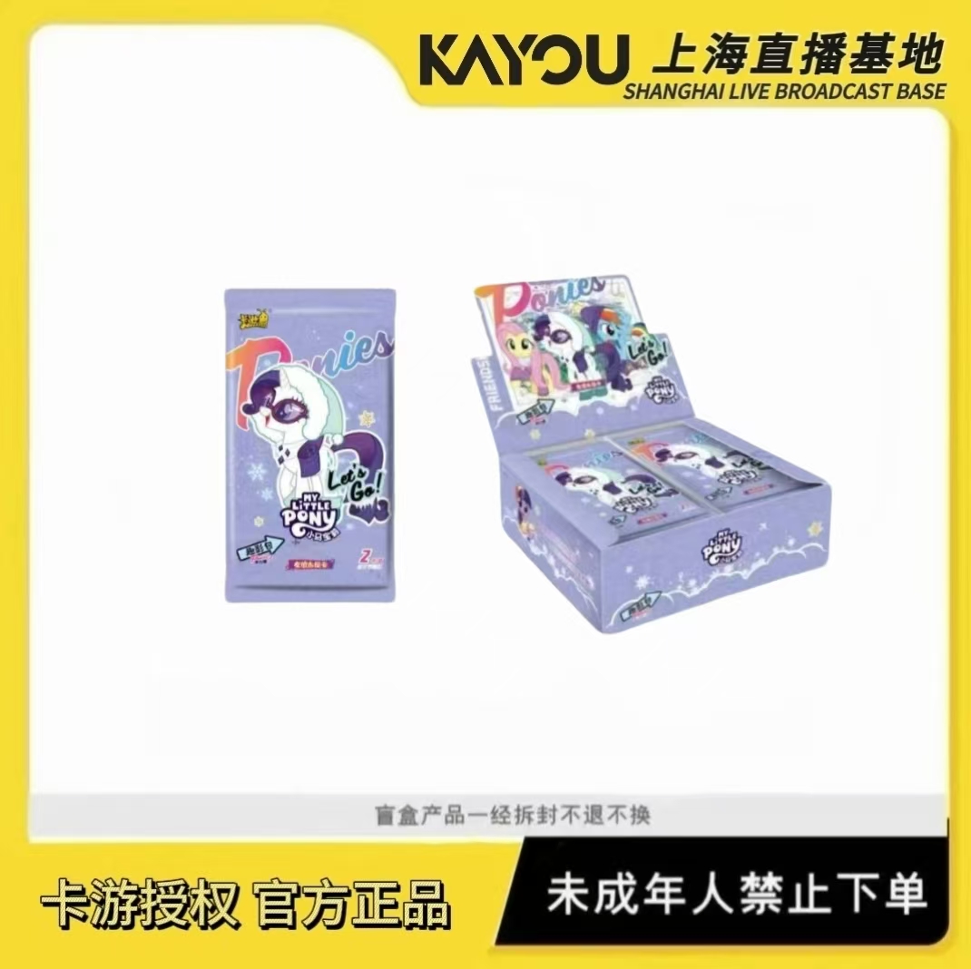卡游【大胃王】小马宝莉卡片趣影包第6弹友谊永恒卡默认代拆