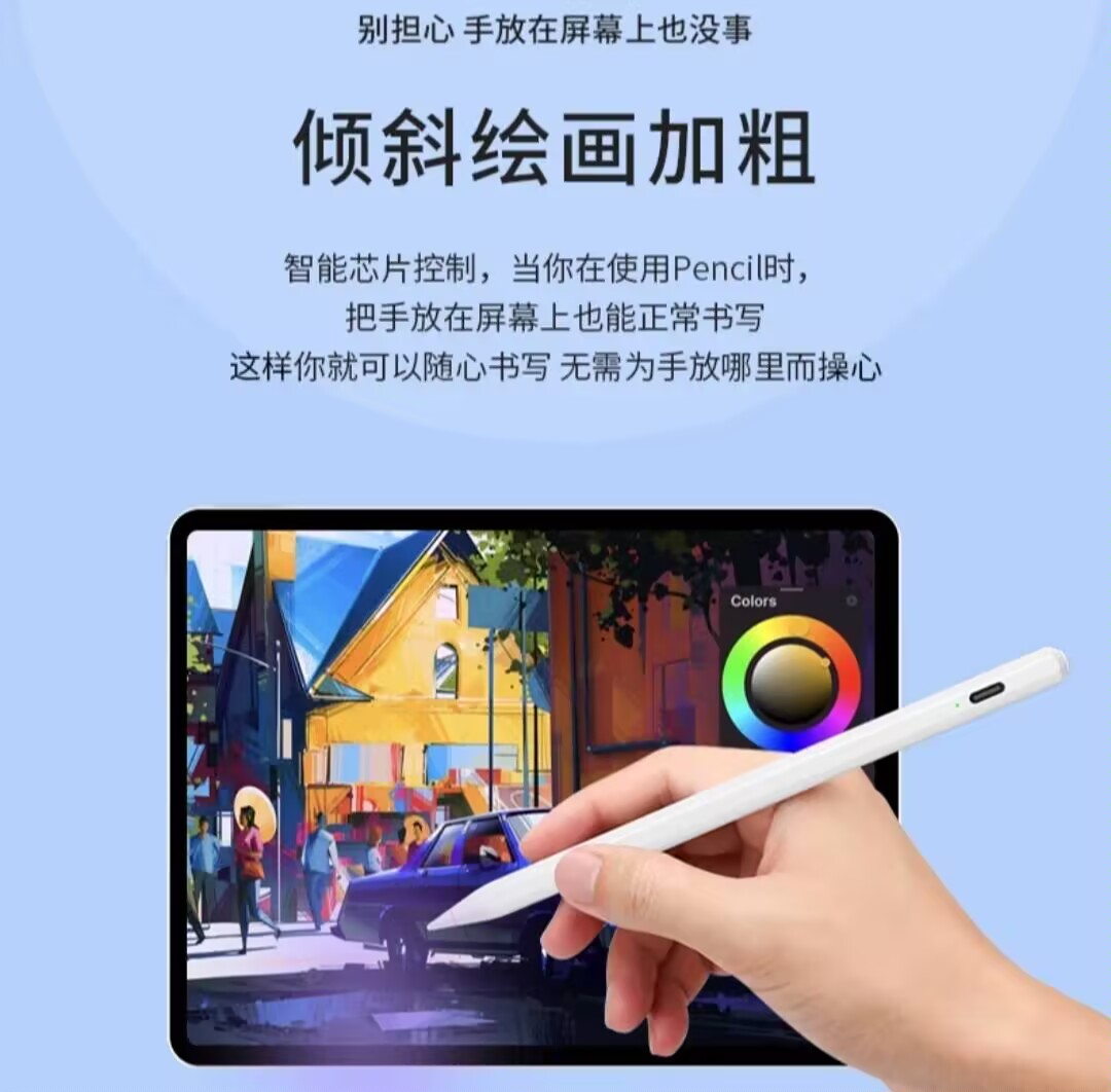 【品质好货】ipad画画手写笔(安