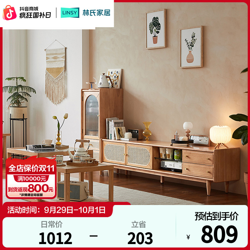 林氏家居北欧日式风实木家具客厅家用地柜茶几厅柜LT1M XJ电视柜