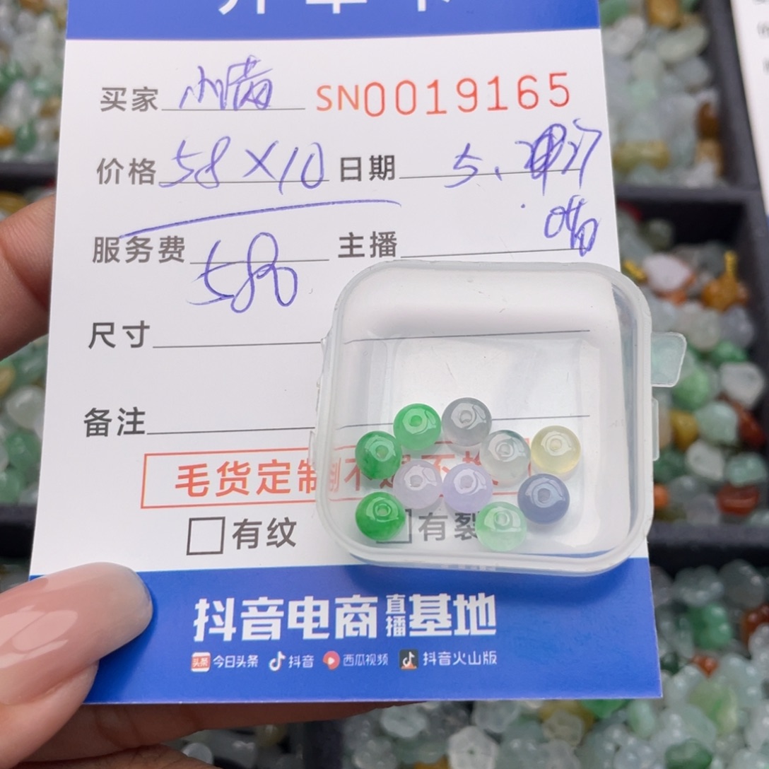 翡翠挂件未镶嵌小*00000019165