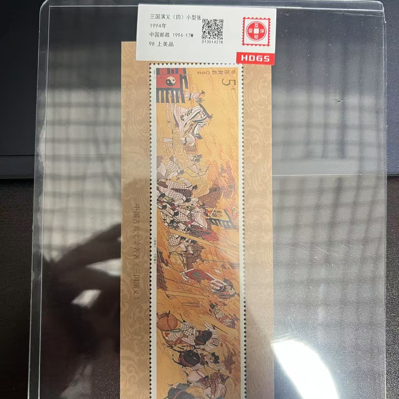 1987-1997年水浒传(1-5组)20枚套票评级盒装