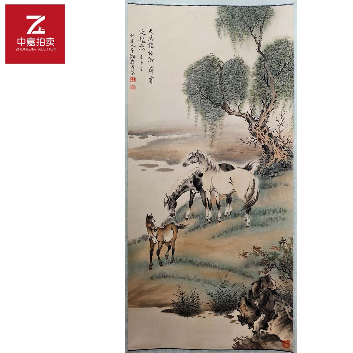 1-G0009戈湘岚绘画立轴马51x111