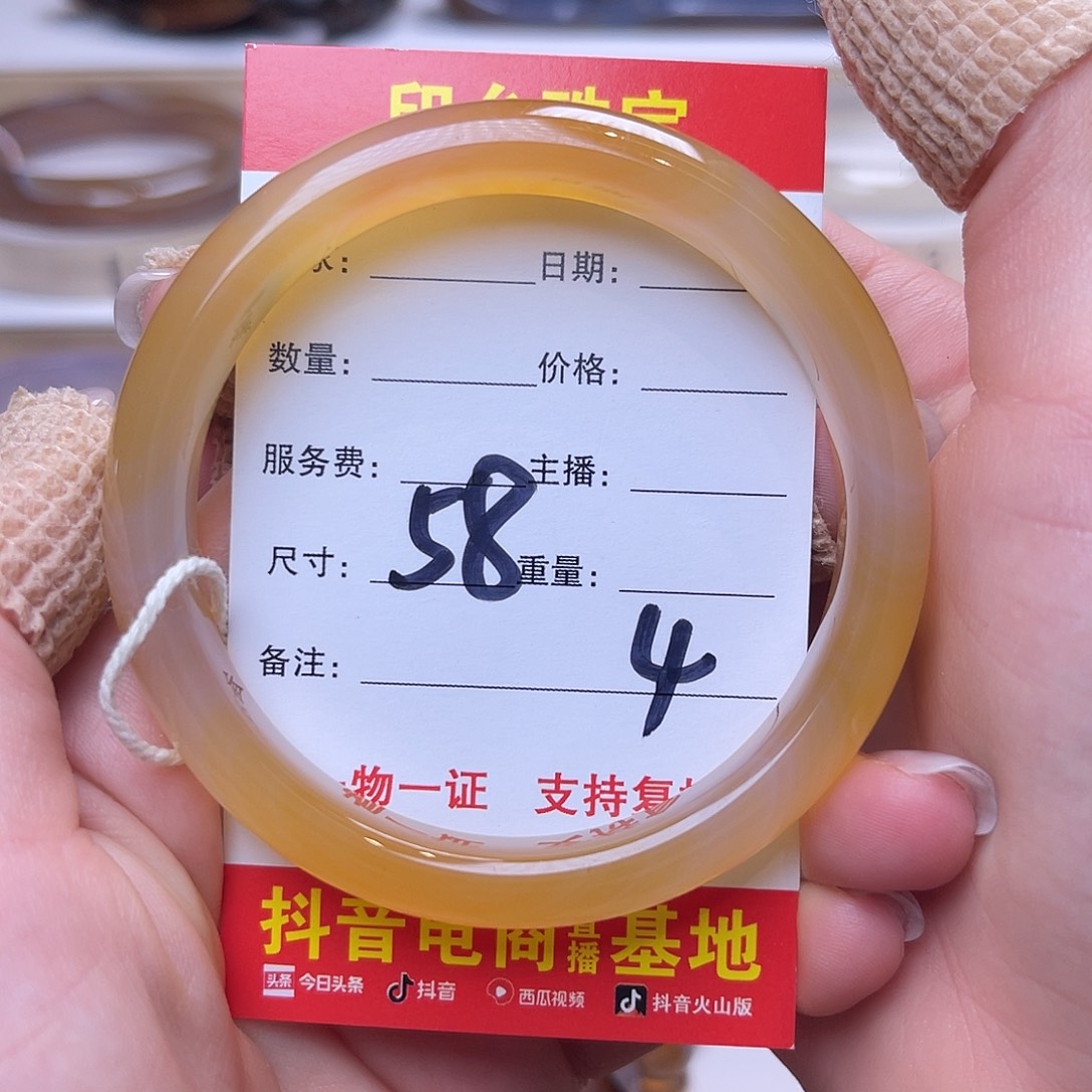 玛瑙/玉髓未镶嵌手镯