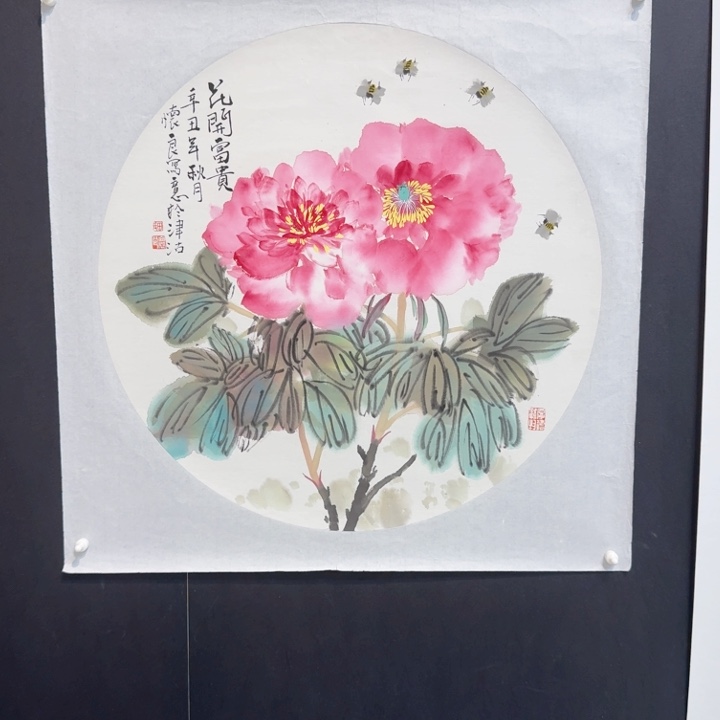 国画我现在还在家你