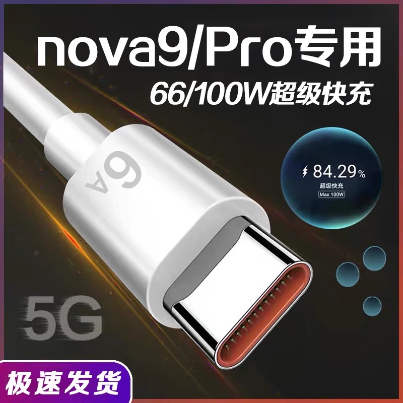 数据线充电线充电器套装适用华为荣耀充电头手机充电器快充type-c