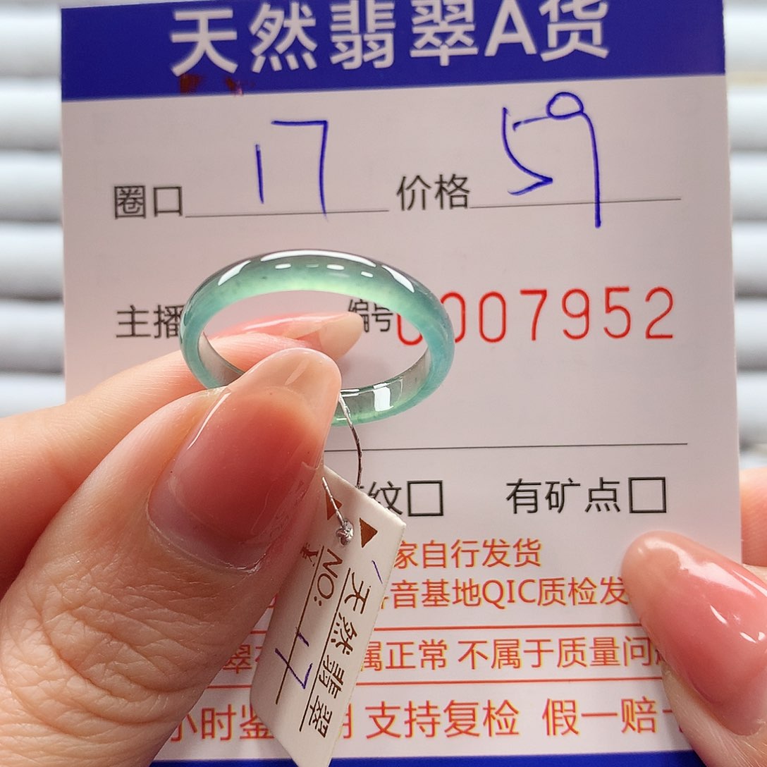 翡翠戒指未镶嵌翡翠