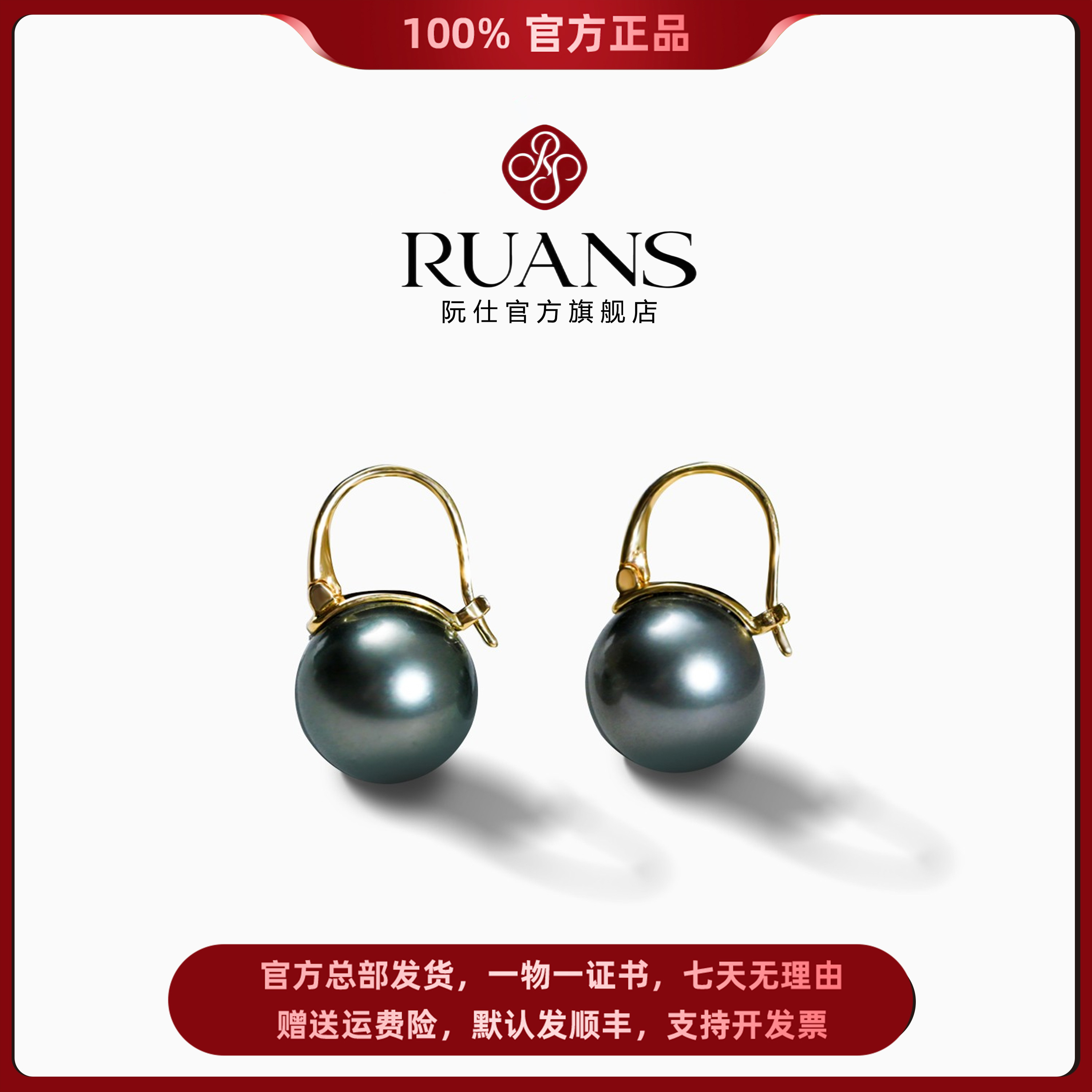 阮仕珍珠官方正品【吸引力】黑珍珠大溪地耳扣10-11mm气质时尚百搭