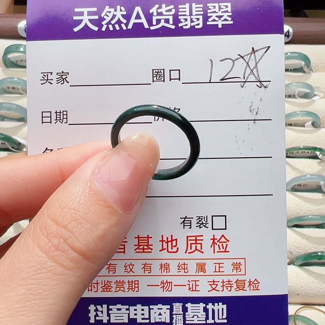 未镶嵌戒指翡翠晴*戒指