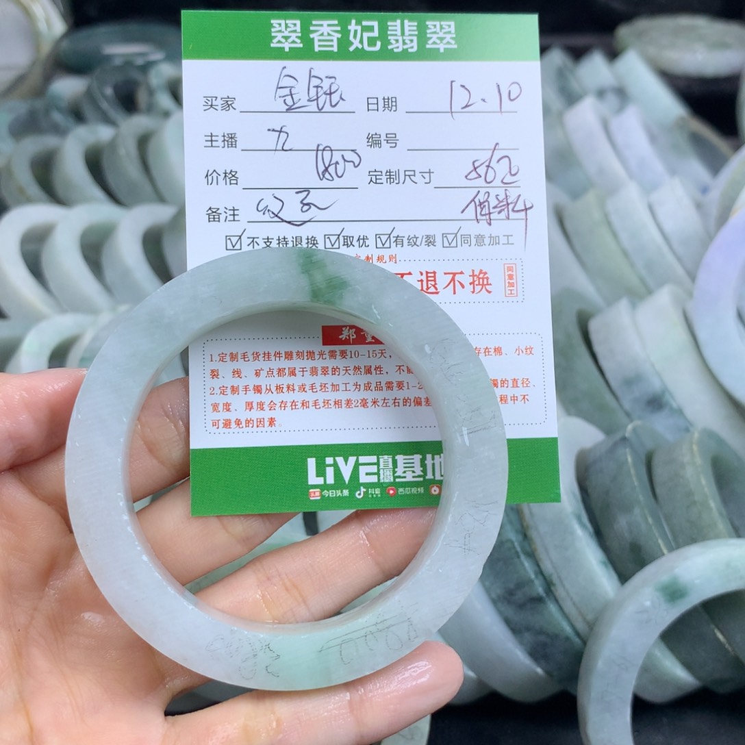 金***棠定制翡翠未镶嵌翡翠手镯定制