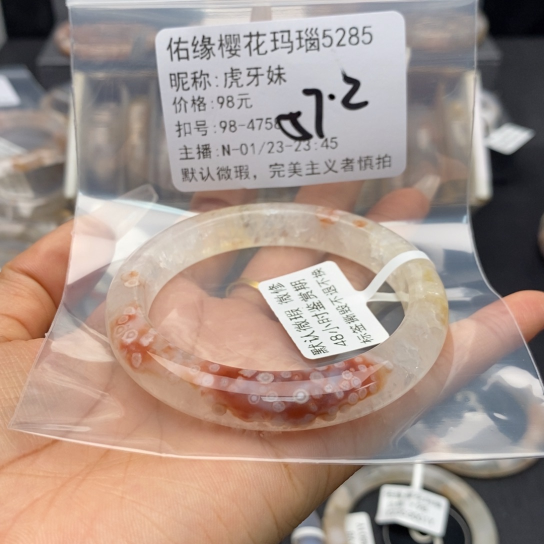 玛瑙/玉髓手镯合金虎*妹