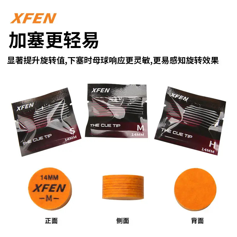 健英XFEN星峰职业级大头杆皮头14mm