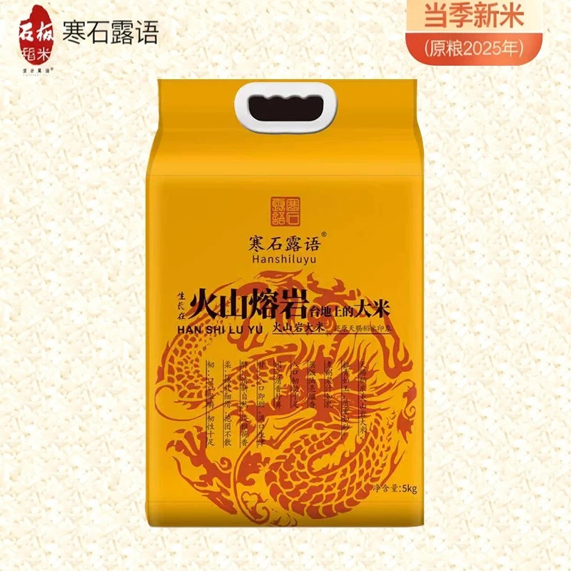 2025新米东北黑龙江响水产地石板大米10斤袋真空包装