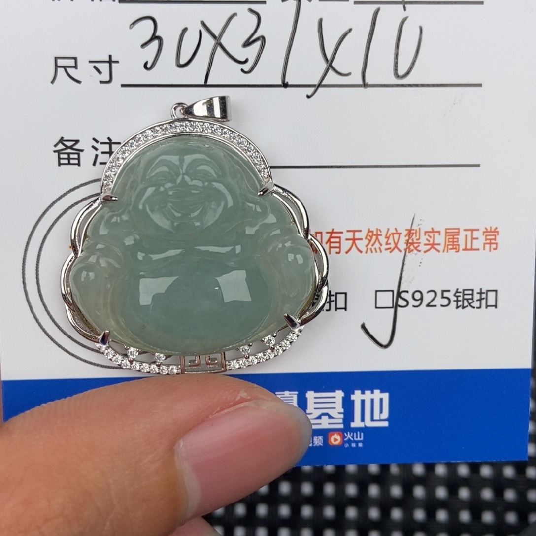 翡翠颈饰未镶嵌吊坠