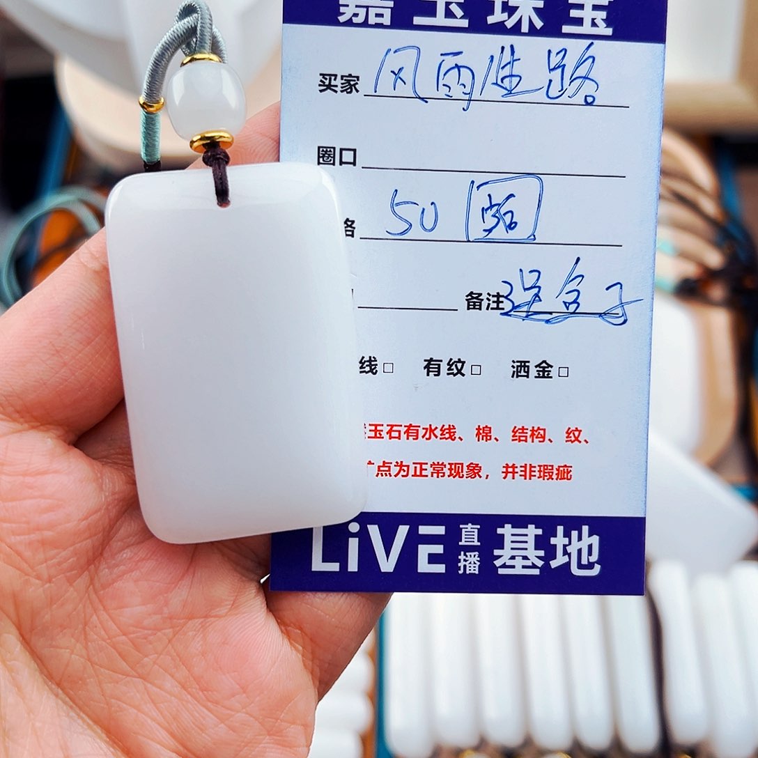 石英质玉颈饰未镶嵌风***路
