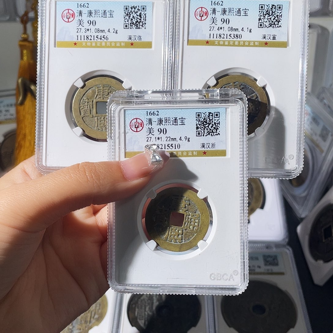 铜7***山小莲，90分康熙地方局，临，宣，浙