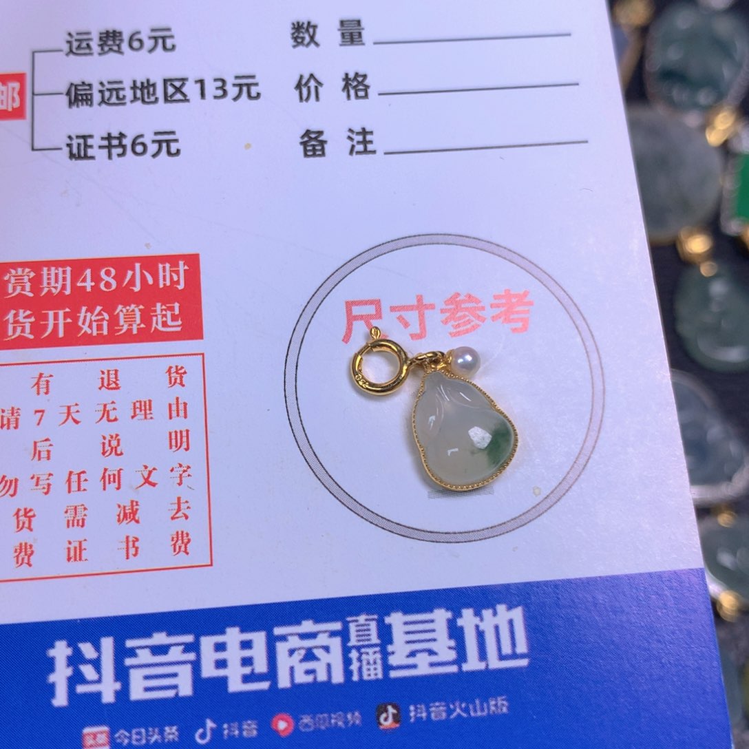 【闪购商品】翡翠颈饰18K金镶嵌M****y翡翠