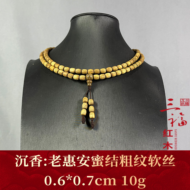 122176 老惠安蜜结粗纹软丝 沉香
