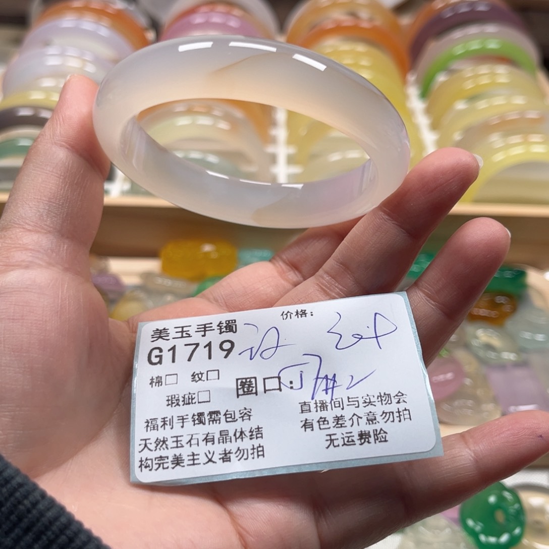 玛瑙/玉髓手镯未镶嵌1719