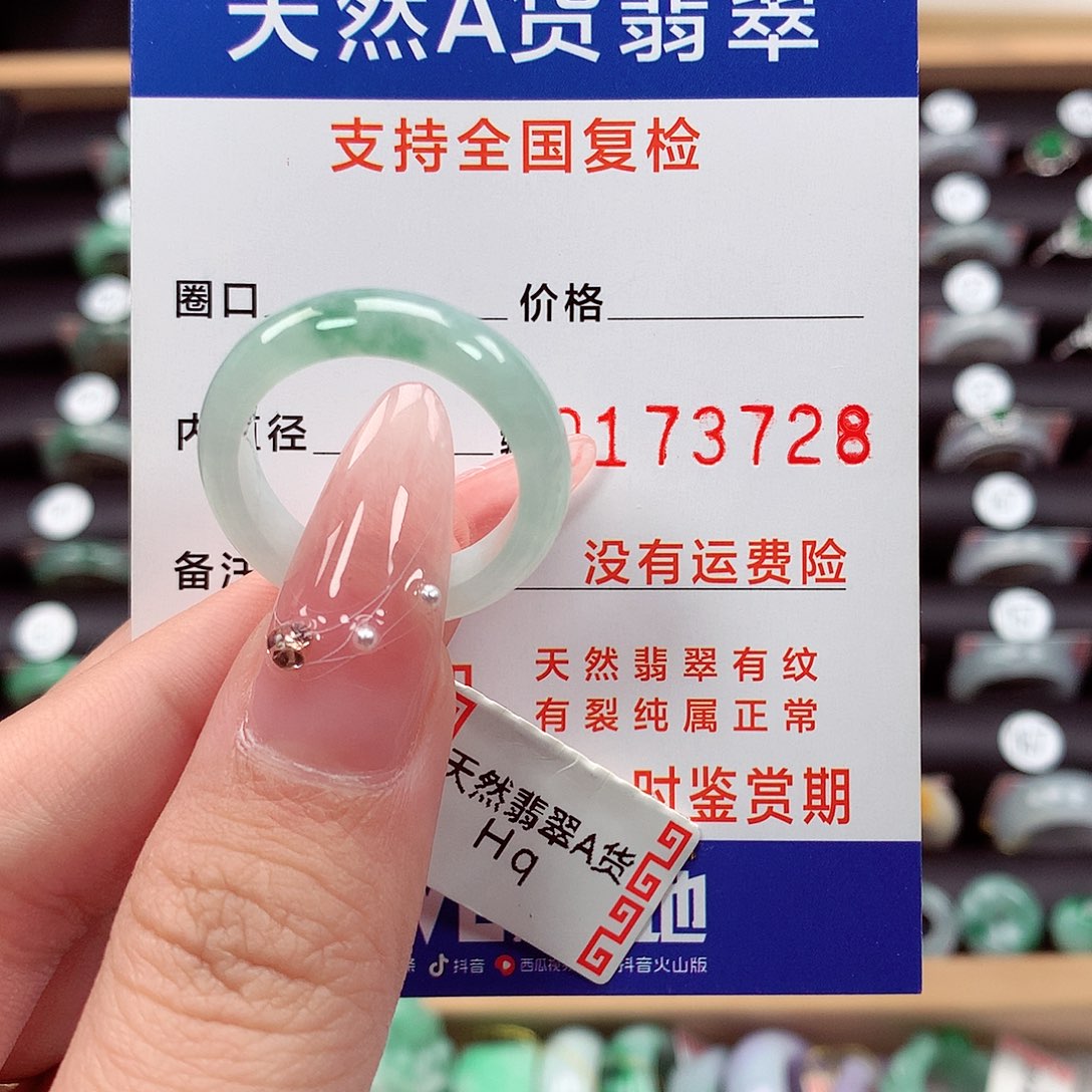 翡翠戒指未镶嵌六*20-21号