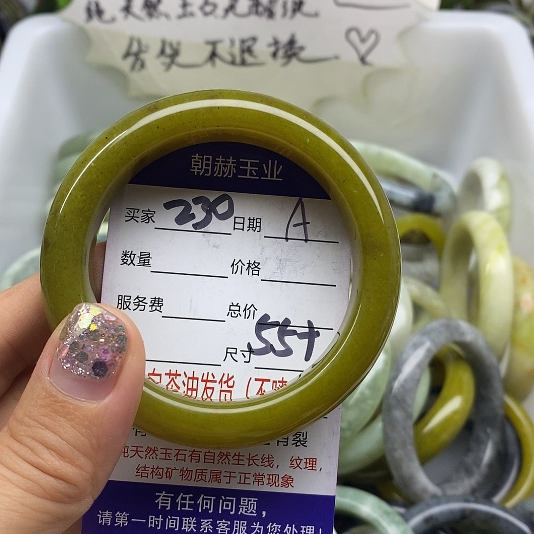 蛇纹石玉未镶嵌手镯