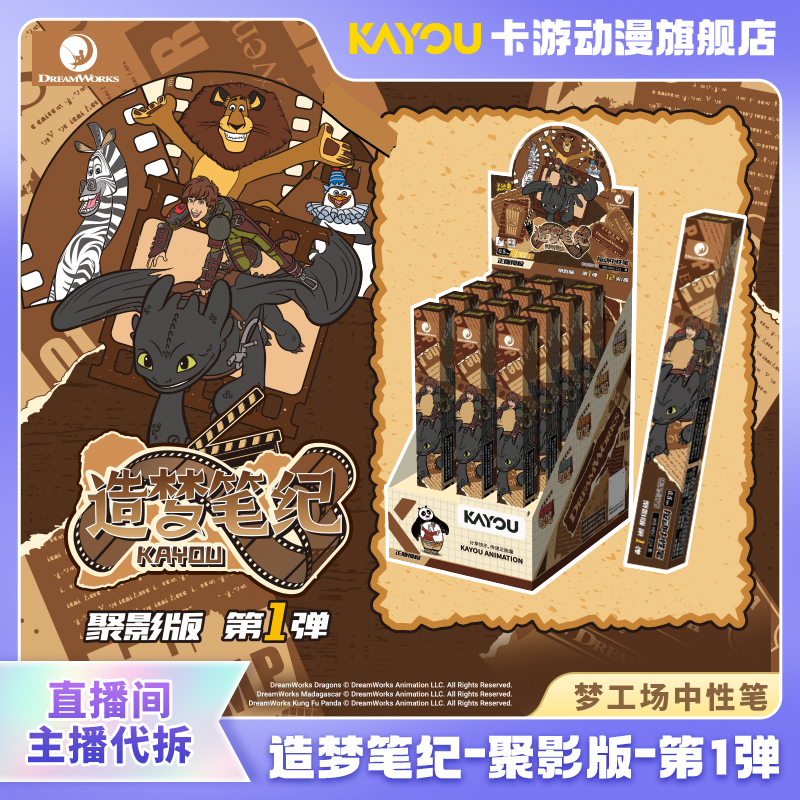 （直播间代拆）卡游中性笔系列盗墓3弹/火影7弹/王者3弹/鬼灭2弹