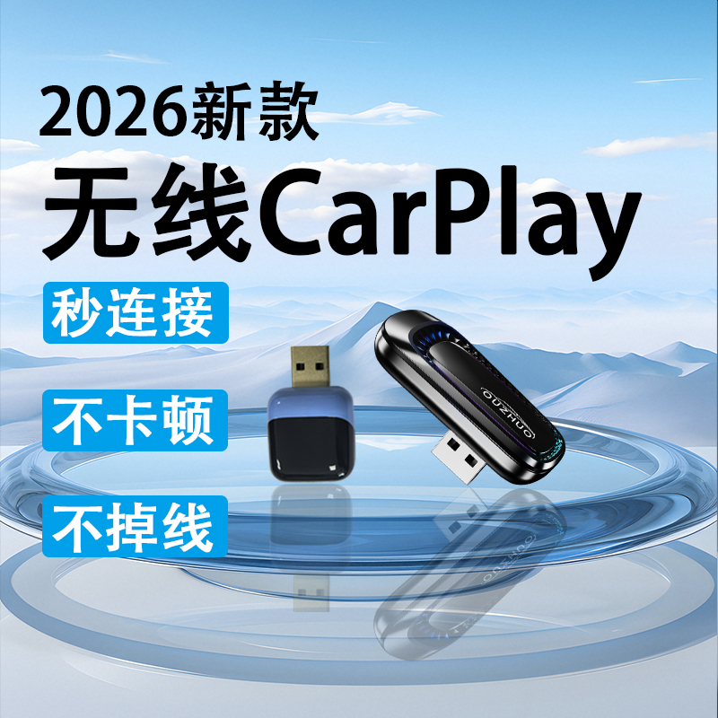 【欧卓旗舰】无线盒子迷你氛围灯车机苹果手机车载carplay盒子大众