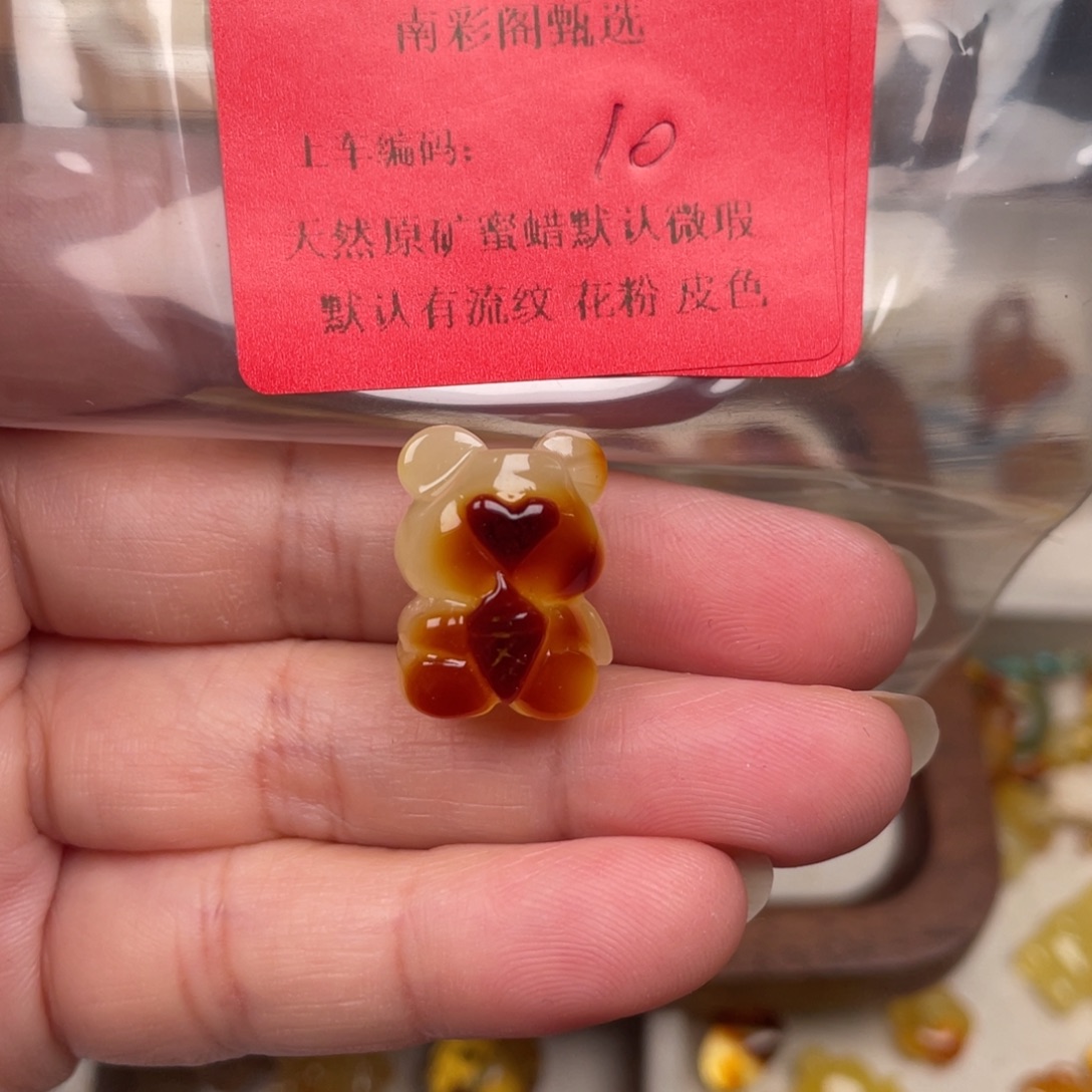 未镶嵌琥珀裸石10，
