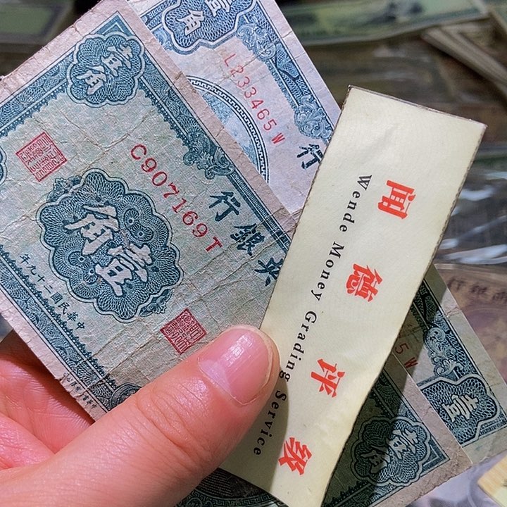 退市老纸币品相如图看好再买