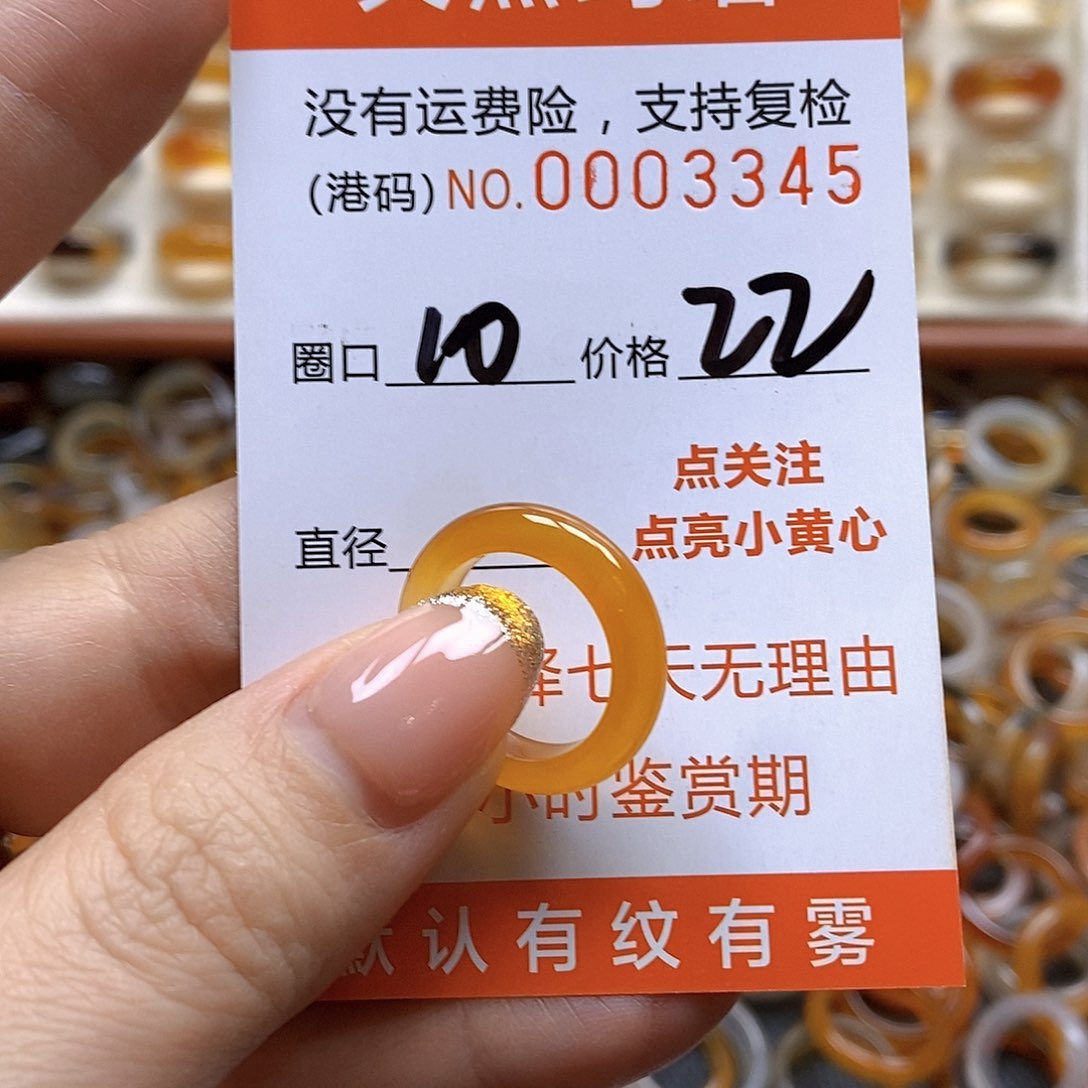 玛瑙/玉髓戒指合金