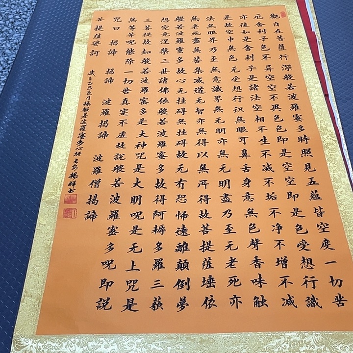 书法老师作品真人22卷轴
