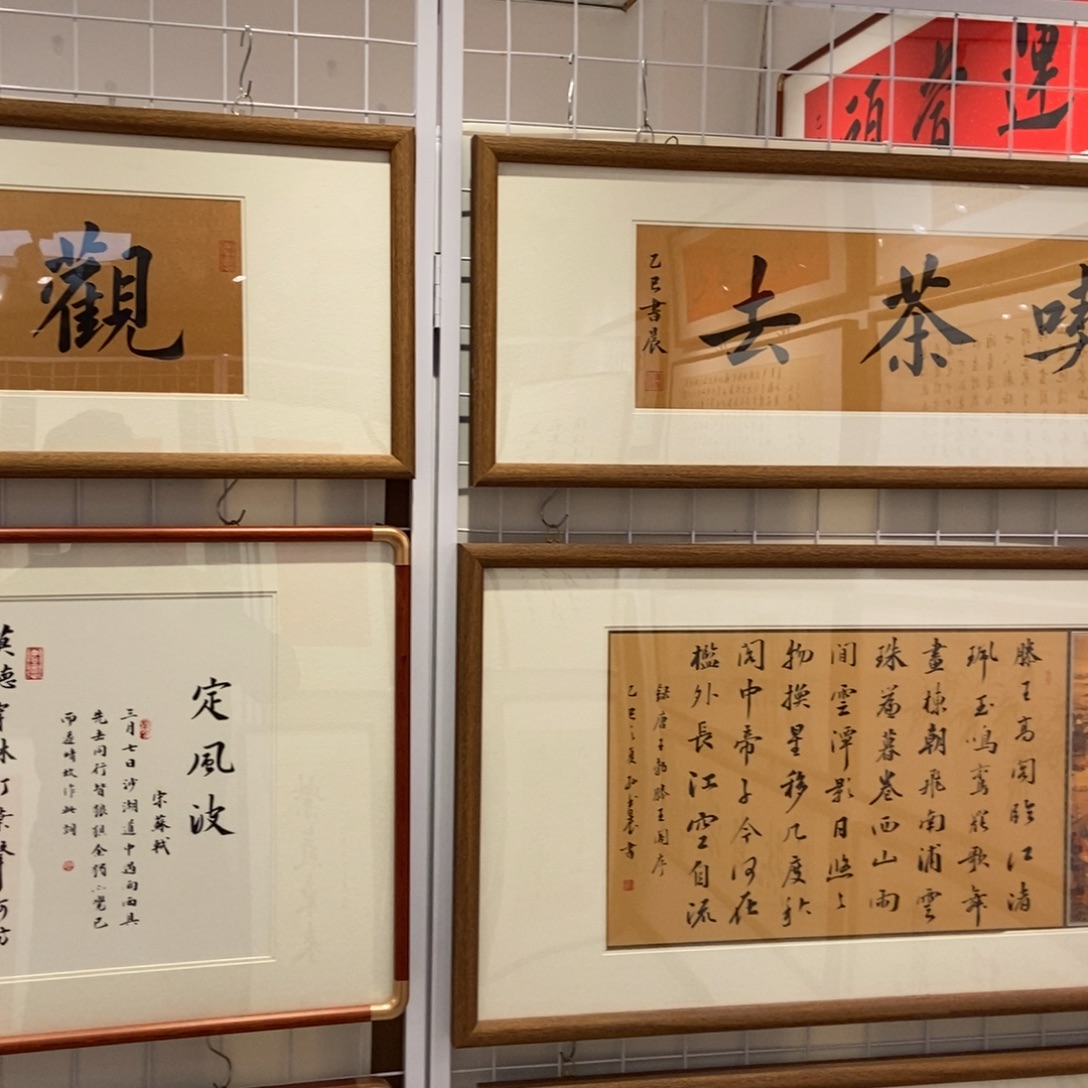 華***大书法3366 本人书写 实木装裱书法定制