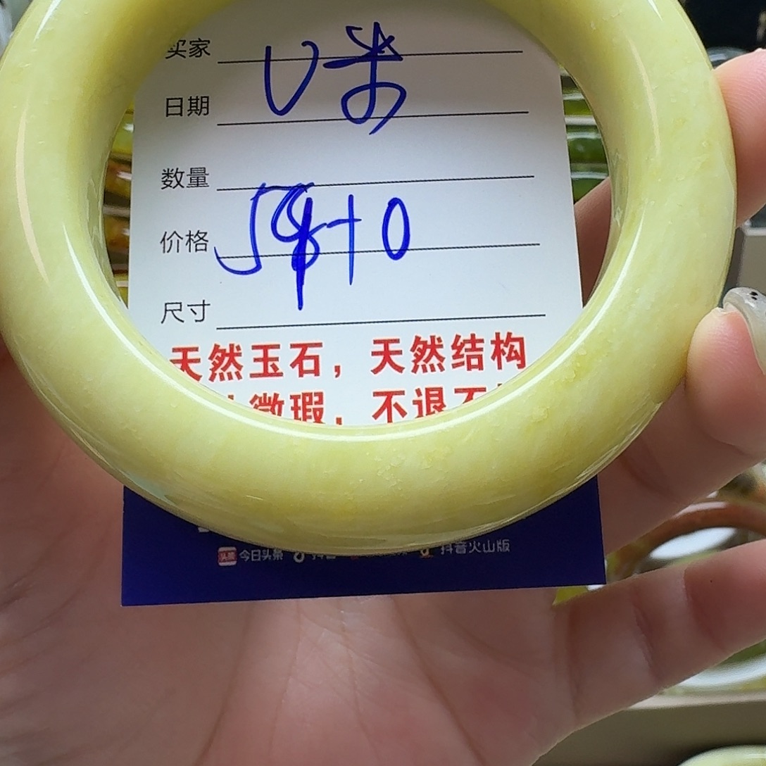 U***)岫玉未镶嵌手镯默认微瑕不退换