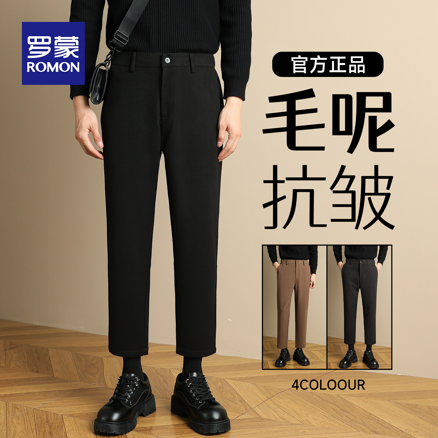 罗蒙秋冬加厚毛呢小西裤男直筒修身韩版九分呢料西装裤休闲长裤男