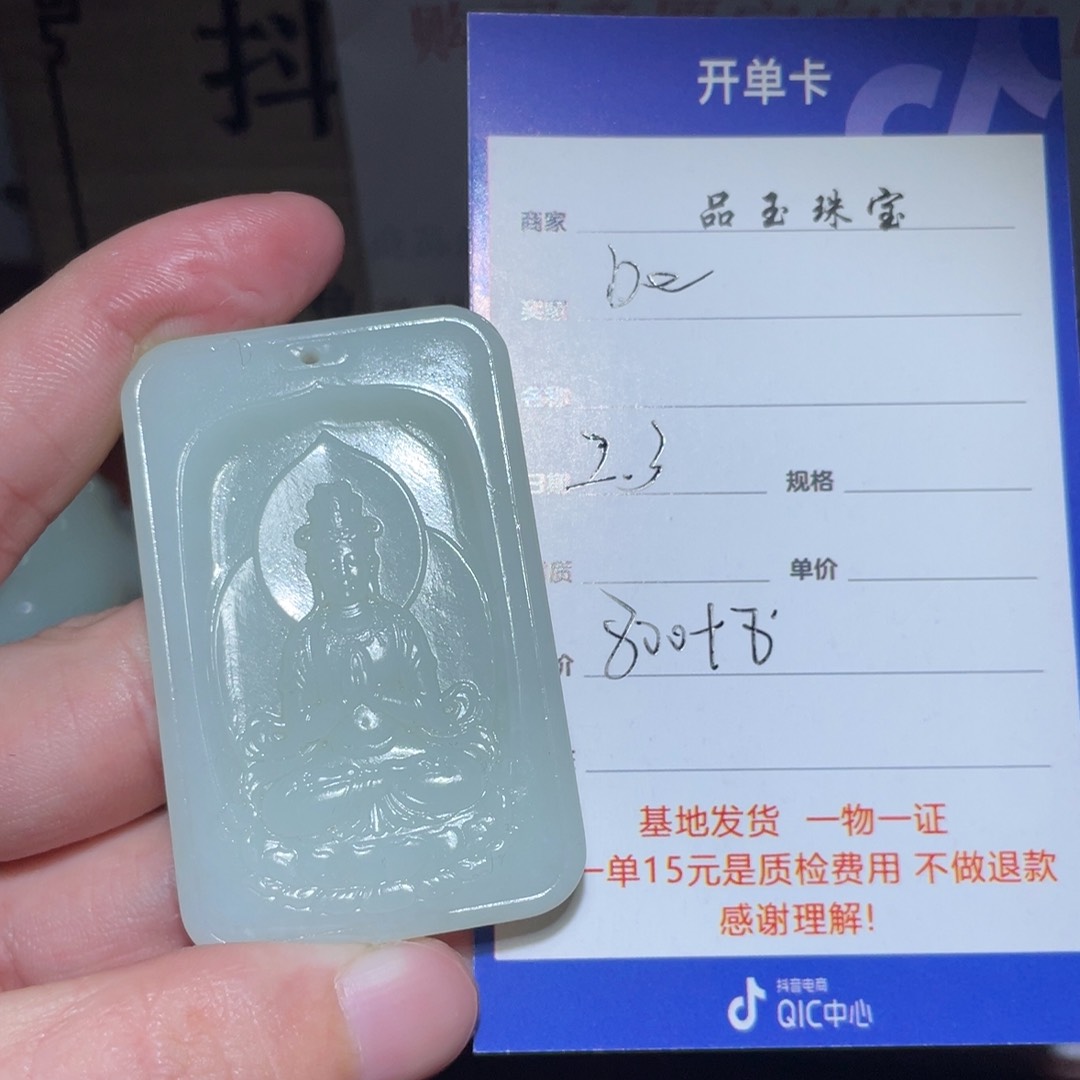 和田玉挂件未镶嵌b****i