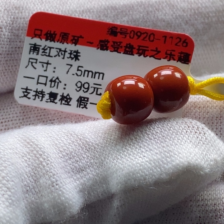 南红玛瑙未镶嵌珠宝奇石