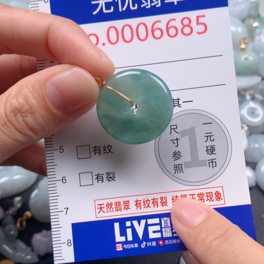 颈饰未镶嵌翡翠 