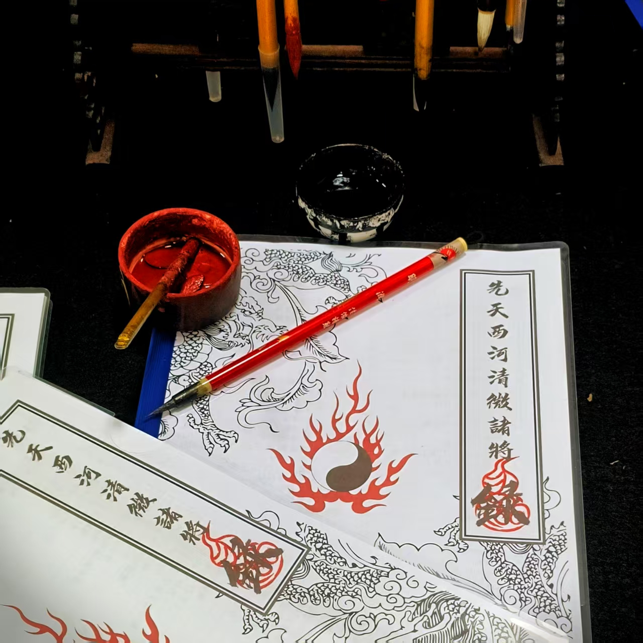  新品先天清微诸将秘录练习笔记资料