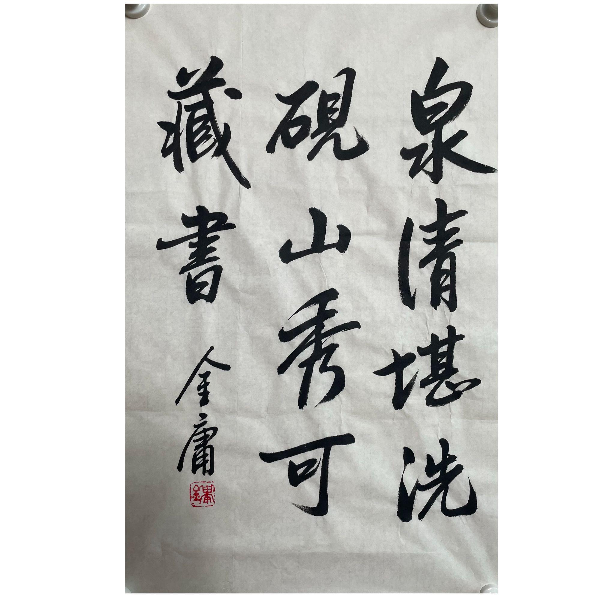 JY-1-1248  金庸-书法 尺寸69×44cm 纸本软片