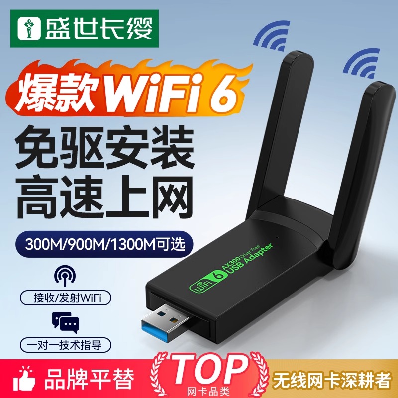 免驱动无线网卡wifi接收器发射器USB双频接收信号家用电脑商品图