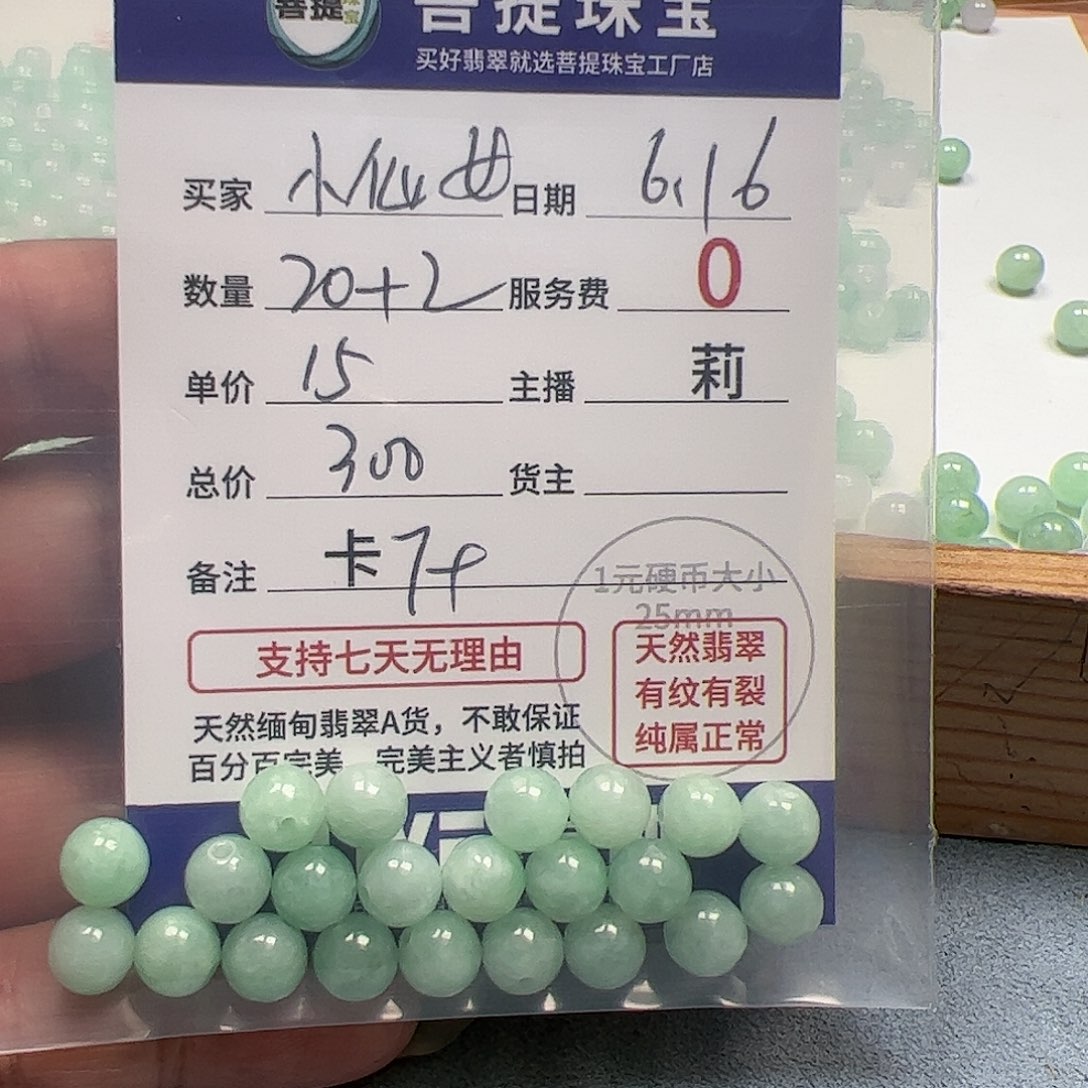 【闪购商品】未镶嵌手链翡翠小**?卡7+