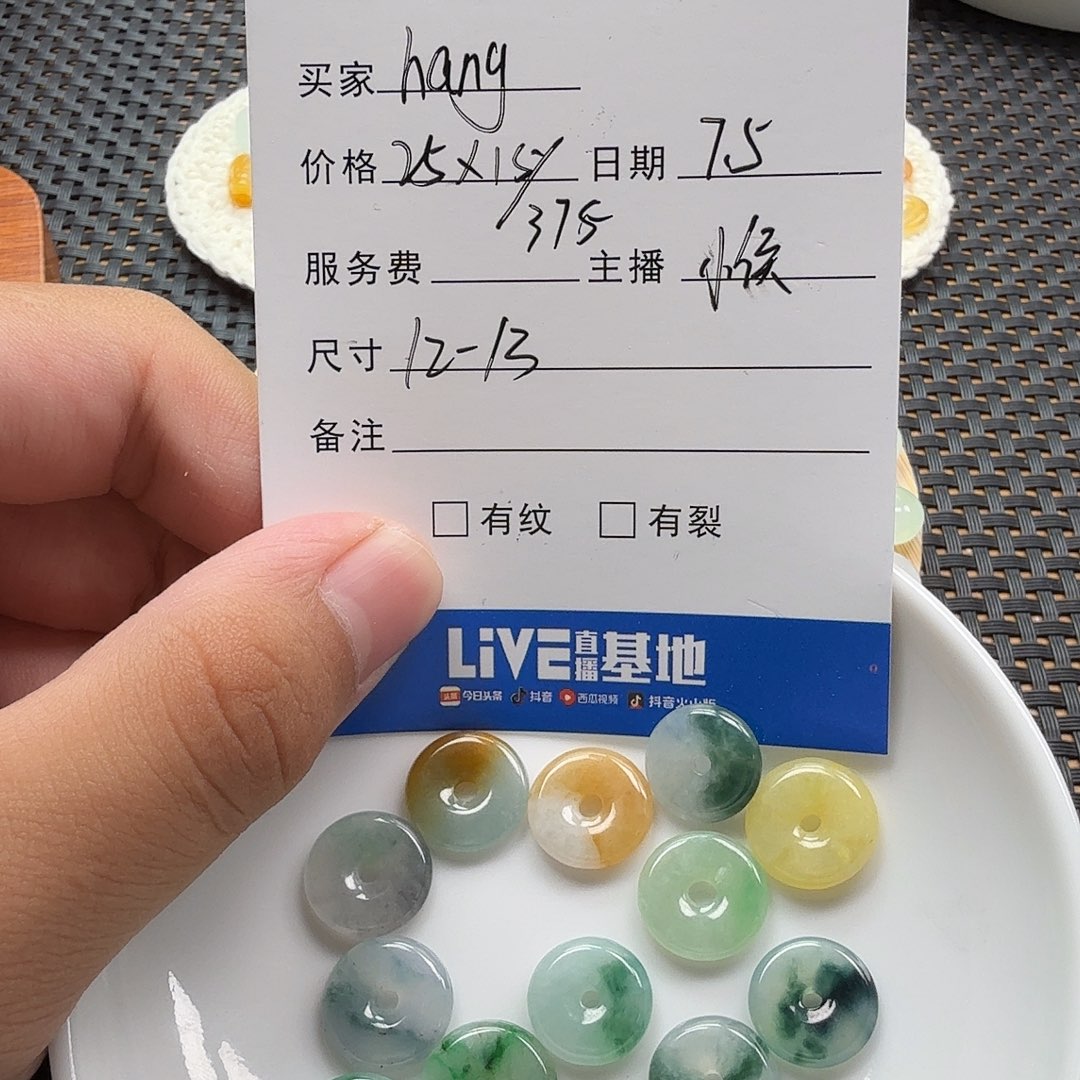 h***g翡翠散珠翡翠珠子